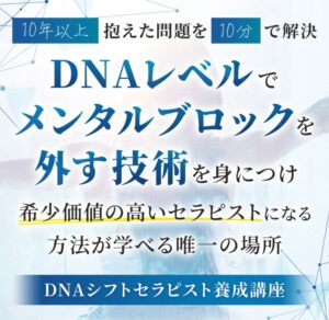 DNAレベル